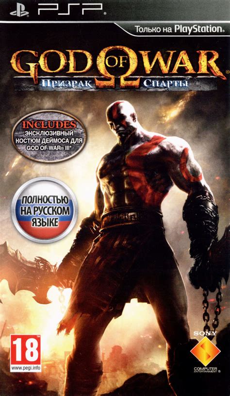 God Of War Ghost Of Sparta Box Cover Art Mobygames