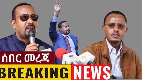 Dw Amharic News Ethiopia በጣም አስደሳች ዜና May 27 2020 Youtube