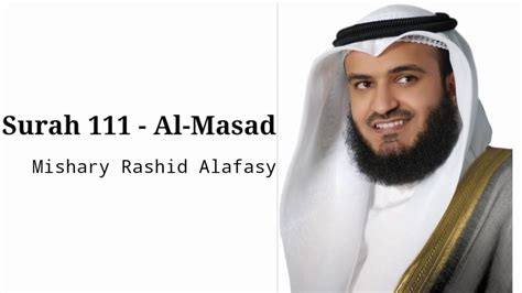 Surah 111 Al Masad Recited By Mishary Rashid Alafasy Youtube