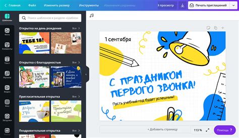 Бесплатная программа графического дизайна для школ | Canva