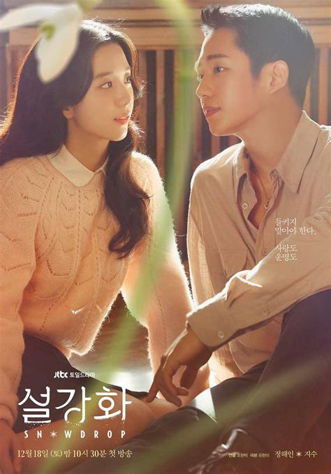 Photo New Poster Added For The Upcoming Korean Drama Snowdrop