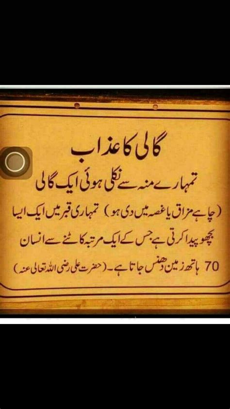 335 Best Aqwal Hazrat Ali Ra Images On Pinterest Hazrat Ali Imam Ali
