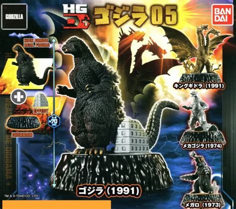 Bandai Hg D 05 Godzilla Set Of 4 Gashapon Mini Figures Megalon King
