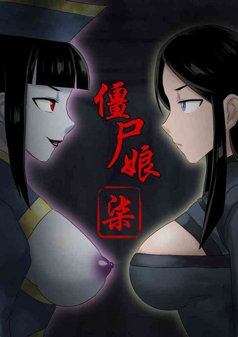Jiangshi Musume Chapter Nhentai Hentai Doujinshi And Manga
