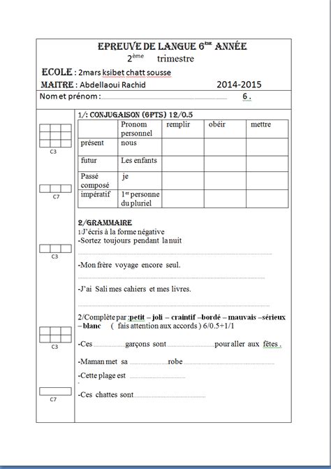 Ce livre grammaire, 450 nouveaux exercises, niveau débutant est un livre qui contient des activités pour l'apprentissage de grammaire. Epreuve de langue 6ème année 2ème trimestre | Épreuve ...
