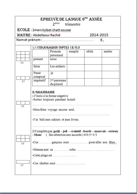 Par laameri dorsaf | 19 avril 2019 à 11:20. Epreuve de langue 6ème année 2ème trimestre | Épreuve ...