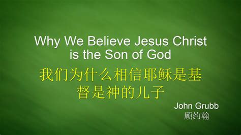 1 The Historicity Of Jesus Behold The Lamb Of God Wvbs Online Video