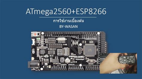สอน Arduino Mega Wifi Esp8266 เบื้องต้น How To Use Arduino Mega