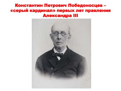 Это будет гибель россии и ваша… безумные злодеи, погубившие родителя вашего, не удовлетворятся никакой уступкой… Внутренняя политика правительства Александра III ...