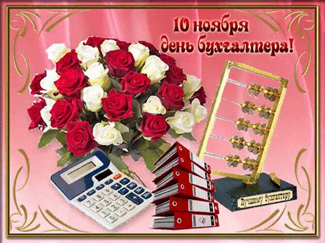 Щороку 16 липня в україні святкують день бухгалтера. Международный день бухгалтера 2018 - поздравления с Днем ...