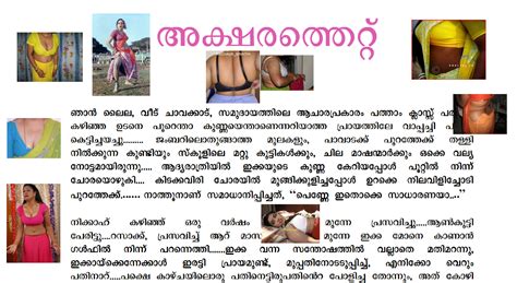Read Malayalam Kambi Kathakal Mallu Stories Pdf