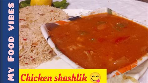 Chicken Shashlik With Gravy Restaurant Style چکن شاشلک بنانے کا طریقہ