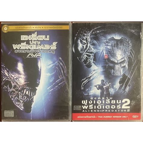 Alien vs Predator DVD Thai audio only เอเลยน ปะทะ พรเดเตอร ดวดฉบบพากยไทย