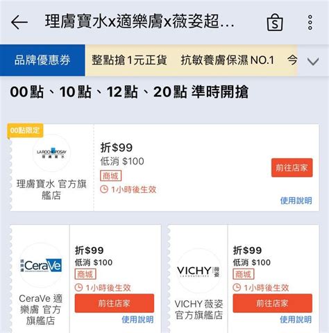 全館滿100折99 ：理膚寶水 X 適樂膚x 薇姿 個人看板板 Dcard