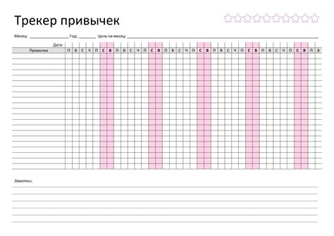 Чек листы для похудения шаблоны распечатать фото презентация