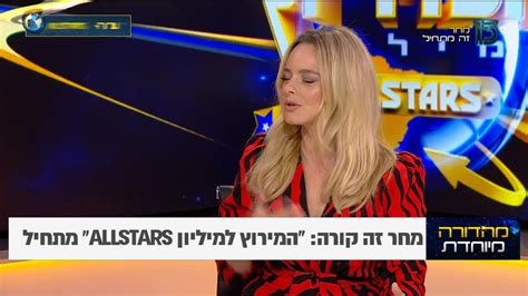 @ 102429112519:274:ערוץ 13 is proud to present: ‫הישרדות - הישרדות VIP מהדורה מיוחדת | יעל בר זוהר מדברת...‬