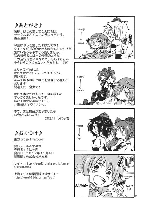 Read Kakeru Hatate Touhou Project English Hentai Porns Manga And