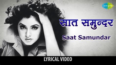 Saat Samundar Paar With Lyrics सात समुन्दर गाने के बोल Chadhati Jawanidivya Bharti Lyric