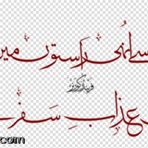 Photo enthusiasts have uploaded deer clipart gazal for free download here! Urdu poetry Ghazal Romantic poetry, jumma mubarak PNG ...