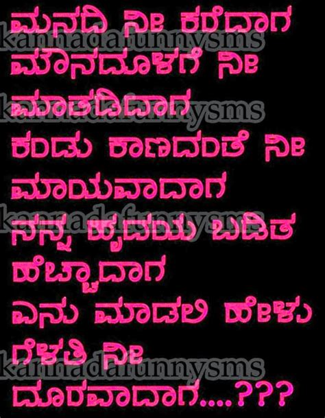 Love is something very difficult to understand. Kannada Love Quotes. QuotesGram