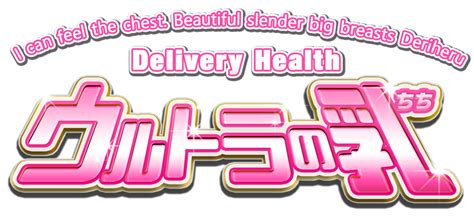 Erotic Experience Manga｜osaka・kyoto Speciality Store Of Big Breasts