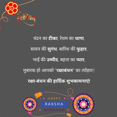 25 Happy Raksha Bandhan 2021 Quotes Images Wishes Kab Hai Flats2bhk