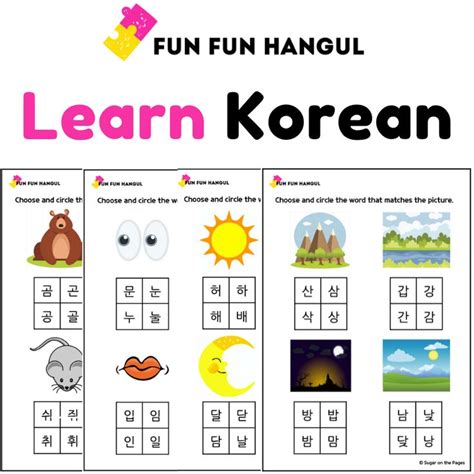 Free Korean Words Worksheet Korean Language Learn Basic