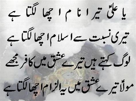 Quotes In Urdu Hazrat Ali Quotesgram