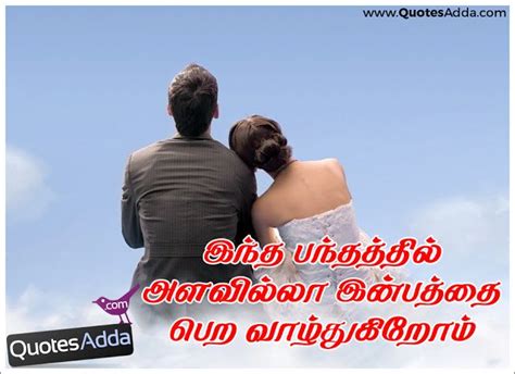 Happy Married Life Tamil Quotes Shortquotes Cc