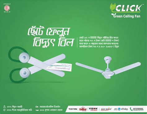 Click Green Ceiling Fan Press Ad Adobe Illustrator Tutorials Ads