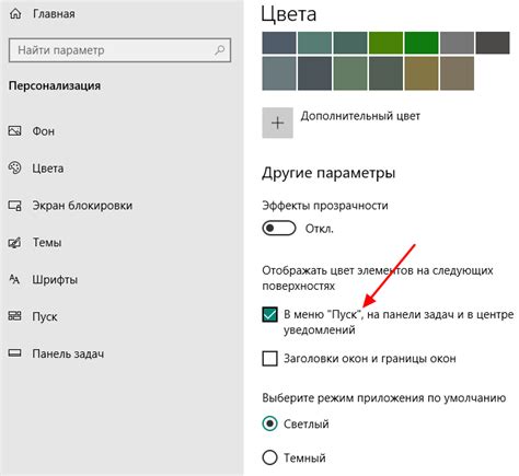Ответ на вопрос как поменять цвет панели задач в Windows 10 на черный