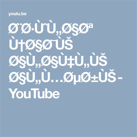 ‫Ø¨Ø·ÙˆÙ„Ø§Øª Ù†Ø§Ø¯ÙŠ Ø§Ù„Ø§Ù‡Ù„ÙŠ Ø§Ù„Ù…ØµØ±ÙŠ‬‎ - YouTube | Youtube, Osu