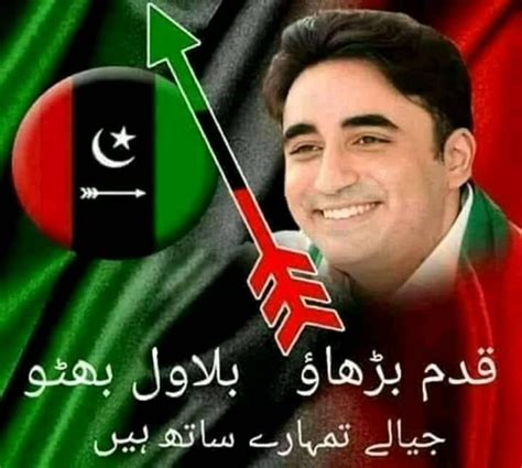 pakistan peoples party ppp worker