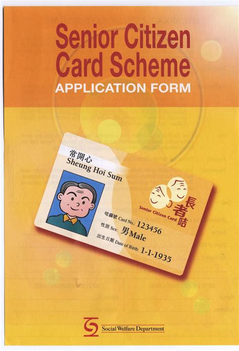 Senior citizen day 2021 aug 21. Social Welfare Department - Senior Citizen Card Scheme