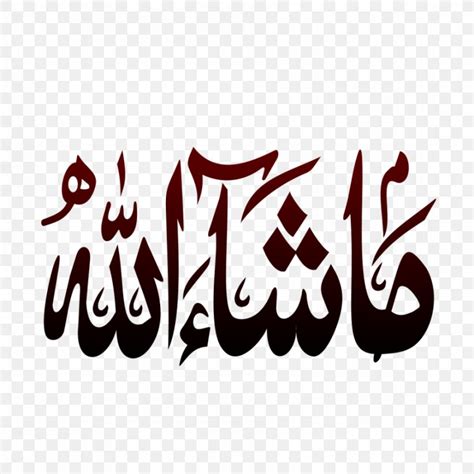 Mashallah Islamic Calligraphy Image Png 900x900px Mashallah Allah