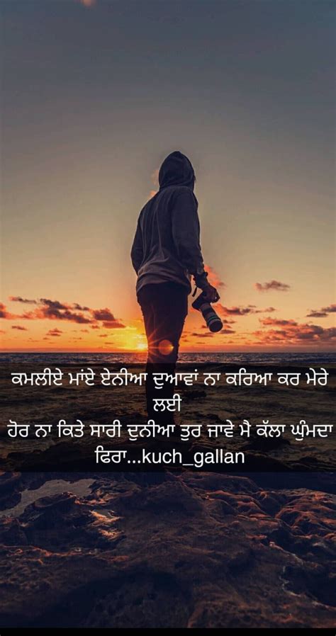 Punjabi shyari, motivational,life quotes on instagram @kuch_gallan in 2020 | Motivational quotes ...