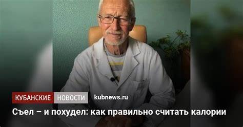 Итан сапли похудел Съел – и похудел: как правильно считать калории. 18 ноября 2022 г Съел – и похудел: как правильно считать калории. 18 ноября 2022 г Итан сапли похудел