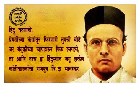 Veer savarkar was imprisoned from 1910 to 1937 in various prisons. Vinayak Damodar Savarkar Indian Freedom Fighter Quotes ...