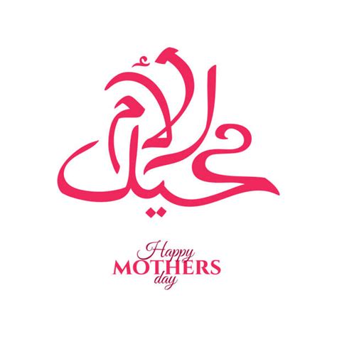 Mother Day Arabic Stock Photos Pictures And Royalty Free Images Istock