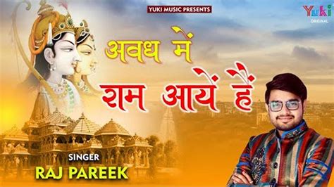 Hindi Bhakti Gana Bhajan Geet Video Song 2020 Latest Hindi Bhakti Geet ‘mere Sarkar Aaye Hain