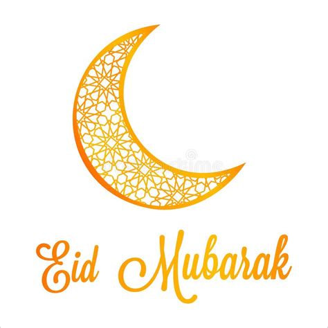Eid Mubarak Ramadan Kareem The Gold Moon Islamic Geometric Ornament