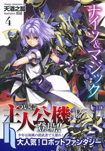 Japanese director yusuke yamamoto on his twitter account announced the extension of the anime series knight's & magic for season 2. Crunchyroll - Fantasy Mecha Light Novel "Knight And Magic ...