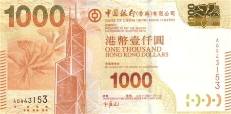 mata uang hongkong 1000
