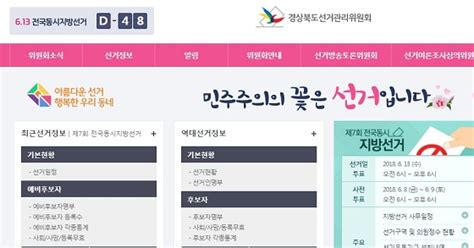 More meanings for 공무원 (gongmuwon). 선관위 'SNS 악용' 단체장 업적 홍보한 공무원 고발 | 일요신문