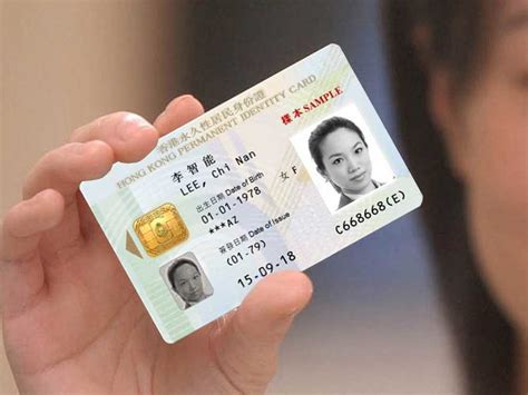 新一代智能身份證必知 7 件事明年 5 月起換證影新相 ezone hk 科技焦點 科技 D170528