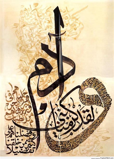 Islamic Calligraphy The Quran On Humanity Home Â Islamic