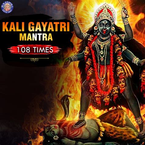 Kali Gayatri Mantra 108 Times Ep By Susmirata Dawalkar Spotify