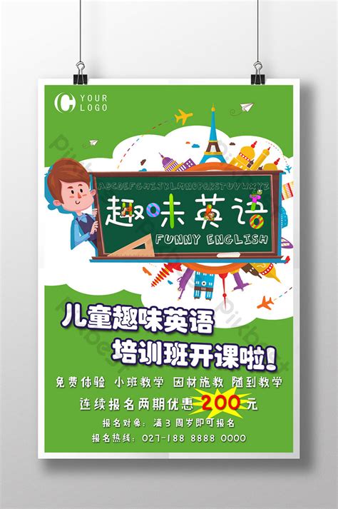 Fun English Children Summer Training Class Poster Psd Free Download