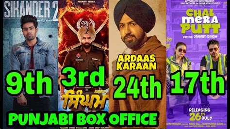 Singhamchal Mera Puttardaas Karaan Sikander 2 Punjabi Movies Box