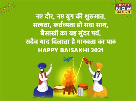Happy Baisakhi Vaisakhi 2022 Wishes Images Status Quotes Photos